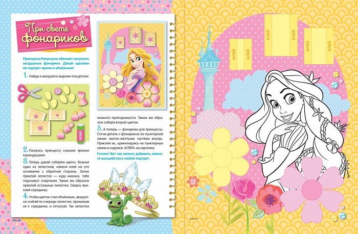Аппликация с деталями для малышей «Принцесса. Disney»  